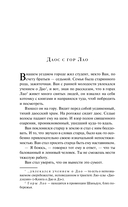 Монахи-волшебники — фото, картинка — 9