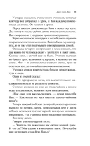 Монахи-волшебники — фото, картинка — 10