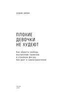 Плохие девочки не худеют — фото, картинка — 1