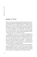 Плохие девочки не худеют — фото, картинка — 13