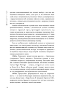 Плохие девочки не худеют — фото, картинка — 15