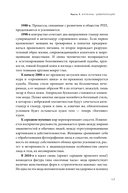 Плохие девочки не худеют — фото, картинка — 16