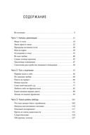 Плохие девочки не худеют — фото, картинка — 3