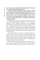 Плохие девочки не худеют — фото, картинка — 27