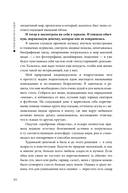 Плохие девочки не худеют — фото, картинка — 29