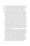 Плохие девочки не худеют — фото, картинка — 6