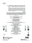 Прогулки по Москве. Раскраска с самыми интересными местами столицы — фото, картинка — 1