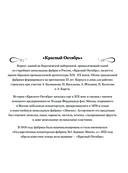 Прогулки по Москве. Раскраска с самыми интересными местами столицы — фото, картинка — 2