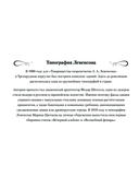 Прогулки по Москве. Раскраска с самыми интересными местами столицы — фото, картинка — 5
