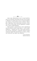 Охотники Дюны — фото, картинка — 9