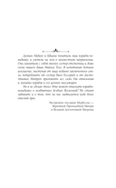 Охотники Дюны — фото, картинка — 11