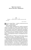 Охотники Дюны — фото, картинка — 12