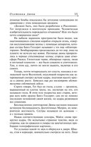 Охотники Дюны — фото, картинка — 13