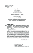 Охотники Дюны — фото, картинка — 3