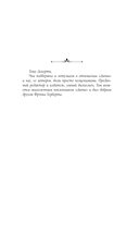 Охотники Дюны — фото, картинка — 4