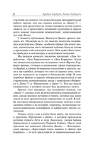 Охотники Дюны — фото, картинка — 6