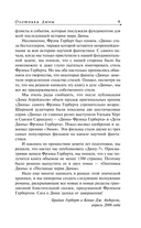 Охотники Дюны — фото, картинка — 7