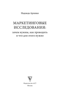 Маркетинговые исследования. Зачем нужны, как проводить и что для этого нужно — фото, картинка — 4