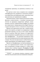 Маркетинговые исследования. Зачем нужны, как проводить и что для этого нужно — фото, картинка — 18