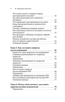 Маркетинговые исследования. Зачем нужны, как проводить и что для этого нужно — фото, картинка — 7