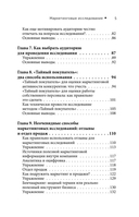 Маркетинговые исследования. Зачем нужны, как проводить и что для этого нужно — фото, картинка — 8