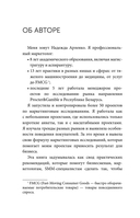 Маркетинговые исследования. Зачем нужны, как проводить и что для этого нужно — фото, картинка — 11