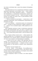 Ассистентка Злодея — фото, картинка — 20