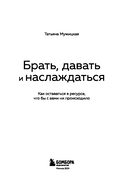 Брать, давать и наслаждаться. Как оставаться в ресурсе, что бы с вами ни происходило — фото, картинка — 2