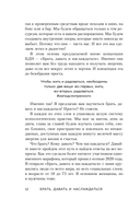 Брать, давать и наслаждаться. Как оставаться в ресурсе, что бы с вами ни происходило — фото, картинка — 11