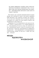 Брать, давать и наслаждаться. Как оставаться в ресурсе, что бы с вами ни происходило — фото, картинка — 13