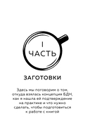 Брать, давать и наслаждаться. Как оставаться в ресурсе, что бы с вами ни происходило — фото, картинка — 14
