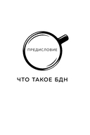 Брать, давать и наслаждаться. Как оставаться в ресурсе, что бы с вами ни происходило — фото, картинка — 6