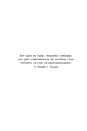 Брать, давать и наслаждаться. Как оставаться в ресурсе, что бы с вами ни происходило — фото, картинка — 7