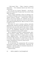 Брать, давать и наслаждаться. Как оставаться в ресурсе, что бы с вами ни происходило — фото, картинка — 9