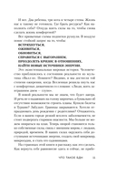 Брать, давать и наслаждаться. Как оставаться в ресурсе, что бы с вами ни происходило — фото, картинка — 10