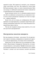 Уже смешно. Как писать комические тексты — фото, картинка — 11