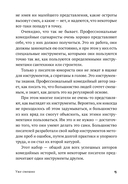 Уже смешно. Как писать комические тексты — фото, картинка — 12