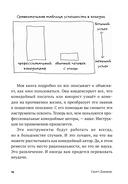 Уже смешно. Как писать комические тексты — фото, картинка — 13