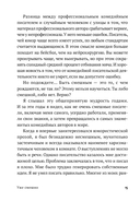 Уже смешно. Как писать комические тексты — фото, картинка — 14