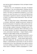 Уже смешно. Как писать комические тексты — фото, картинка — 15