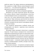 Уже смешно. Как писать комические тексты — фото, картинка — 16