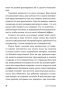 Уже смешно. Как писать комические тексты — фото, картинка — 17