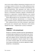 Уже смешно. Как писать комические тексты — фото, картинка — 18