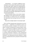 Уже смешно. Как писать комические тексты — фото, картинка — 19