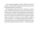 Уже смешно. Как писать комические тексты — фото, картинка — 20
