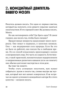 Уже смешно. Как писать комические тексты — фото, картинка — 21