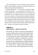 Уже смешно. Как писать комические тексты — фото, картинка — 22