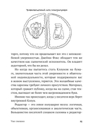 Уже смешно. Как писать комические тексты — фото, картинка — 24