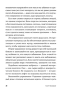 Уже смешно. Как писать комические тексты — фото, картинка — 27