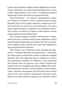 Уже смешно. Как писать комические тексты — фото, картинка — 28